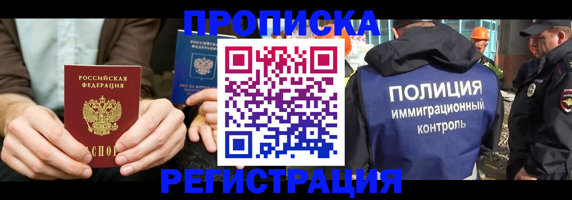 временная регистрация поиск в Холмске