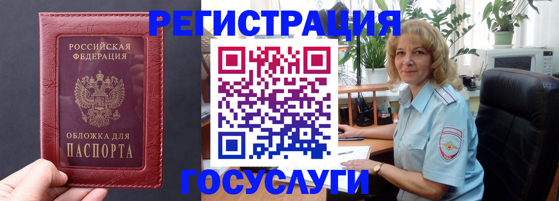 миграционный учет в Холмске